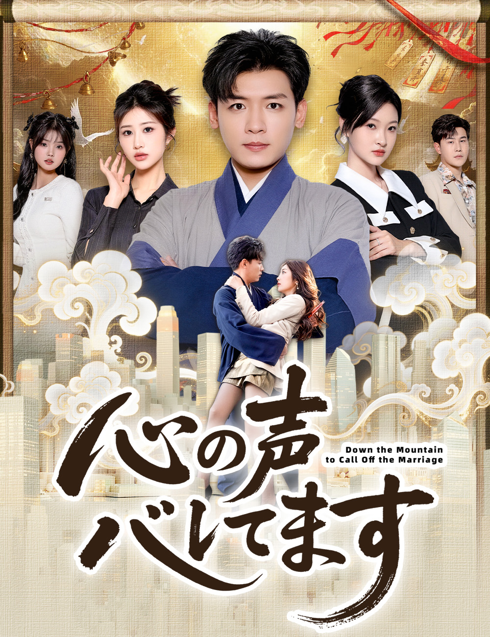 心の声、バレてます