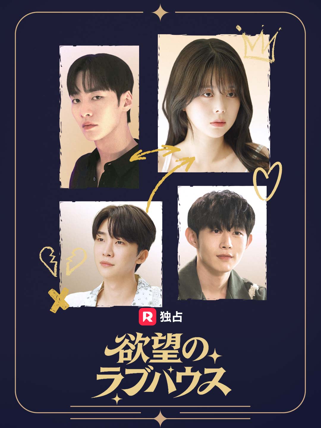 [吹き替え] 欲望のクラブハウス