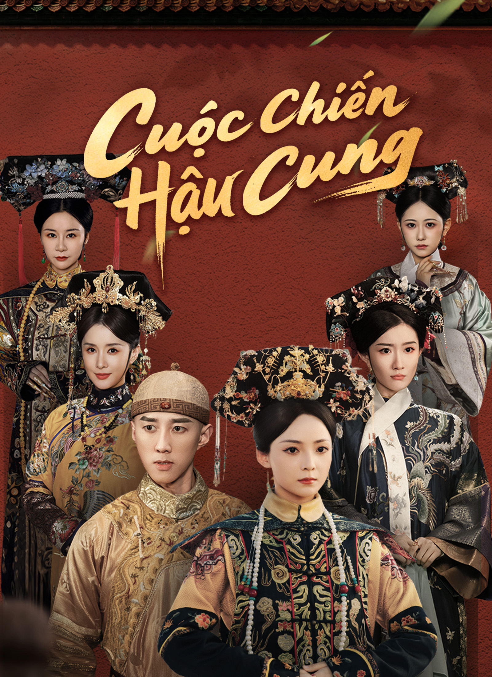 Cuộc Chiến Hậu Cung