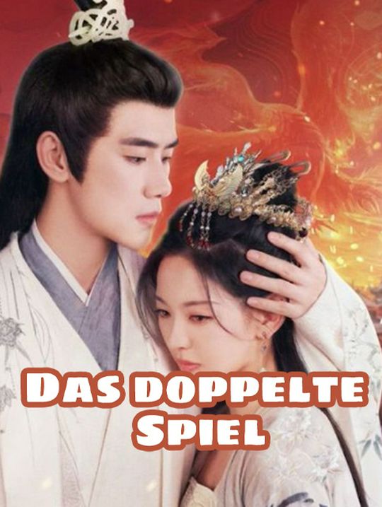 Das doppelte Spiel