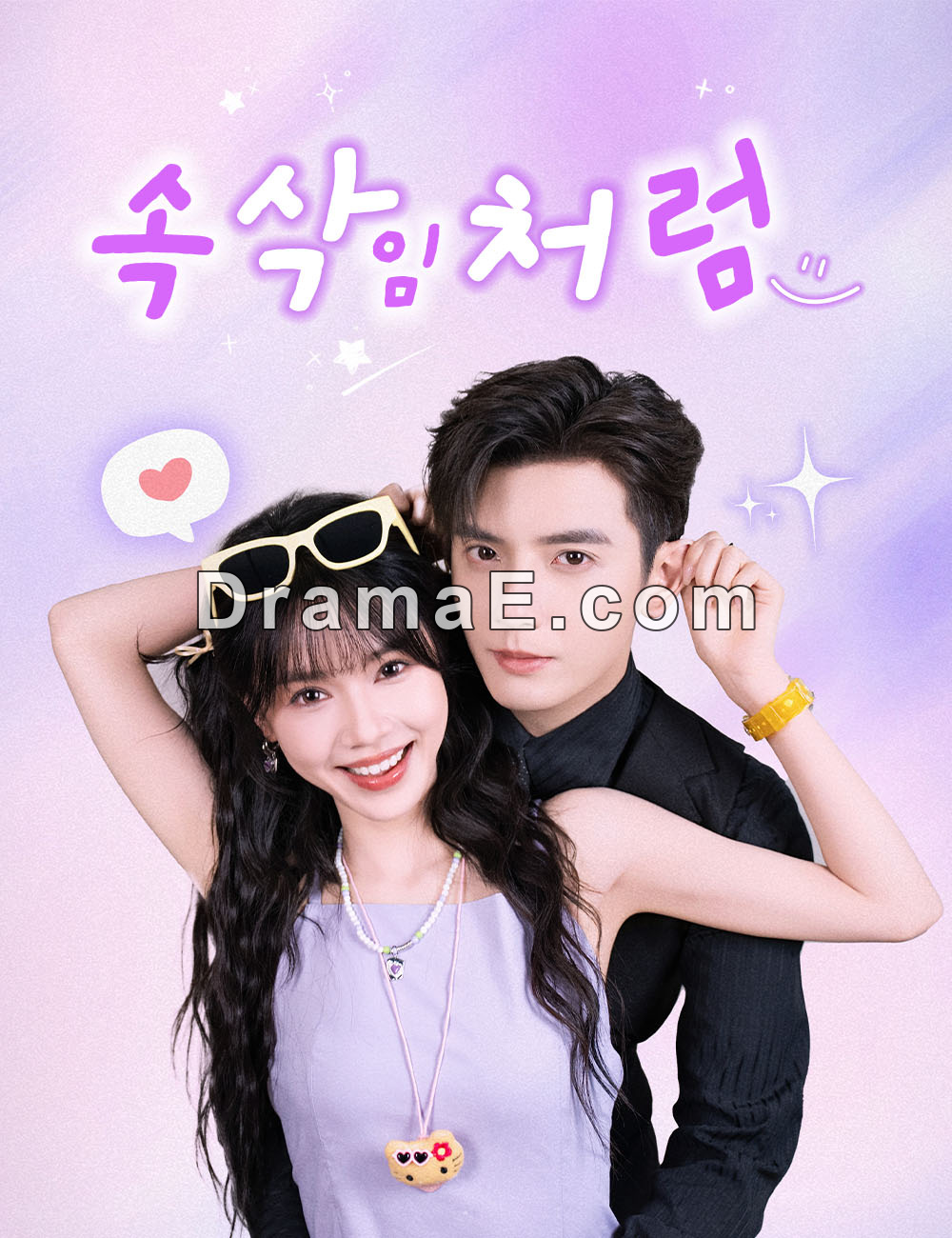 속삭임처럼（더빙）