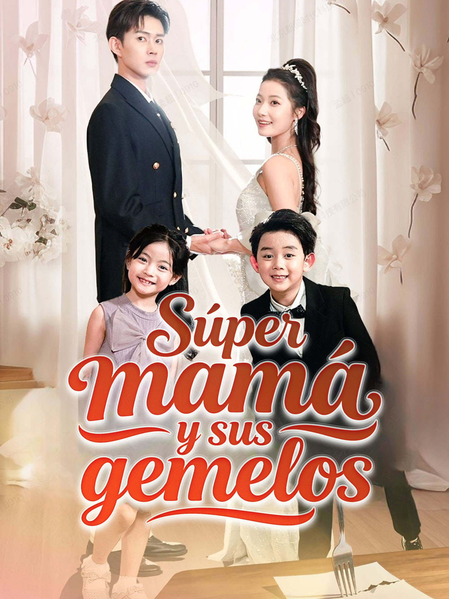 [Doblado]Súper mamá y sus gemelos