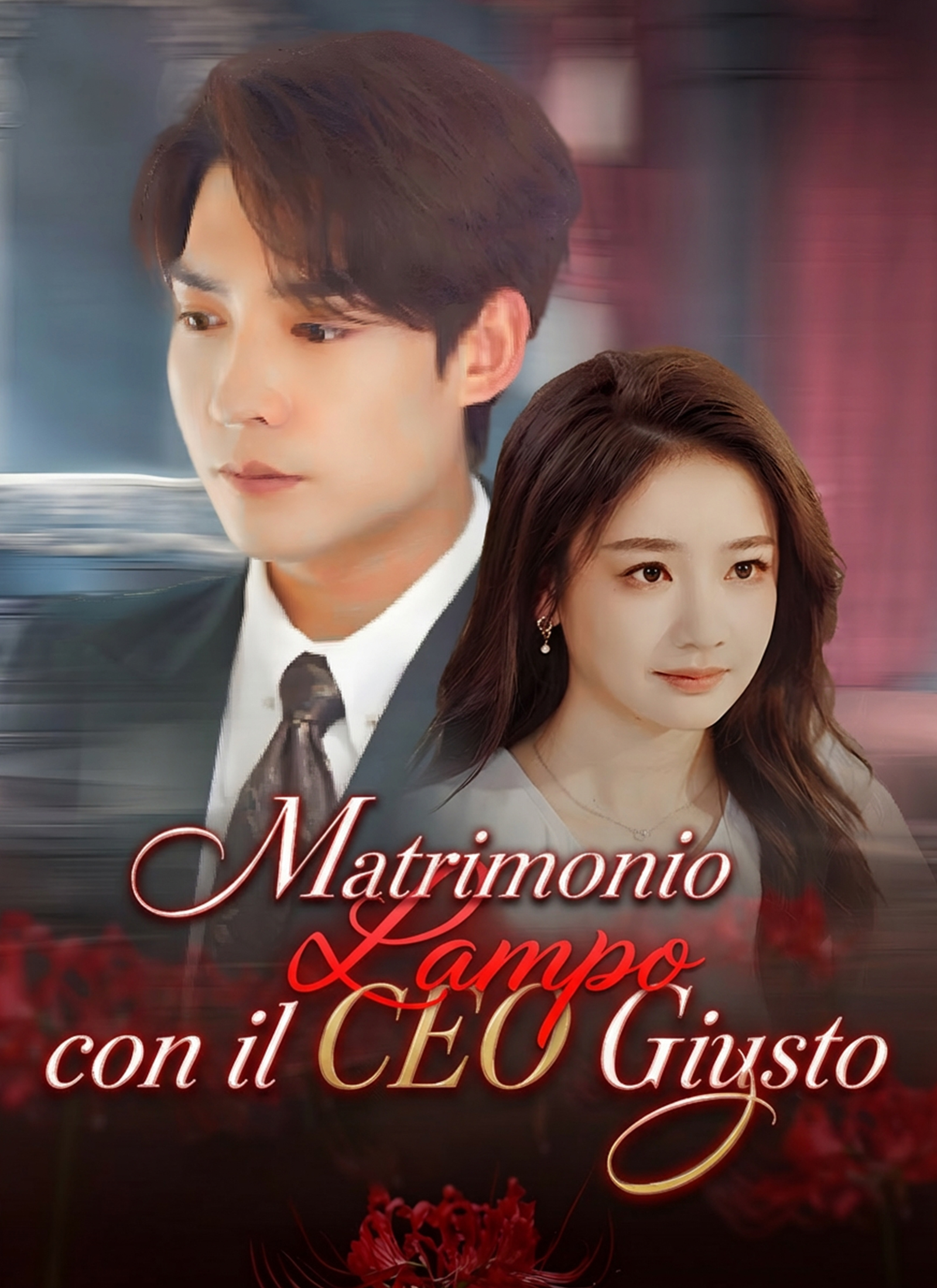 Matrimonio Lampo con il CEO Giusto