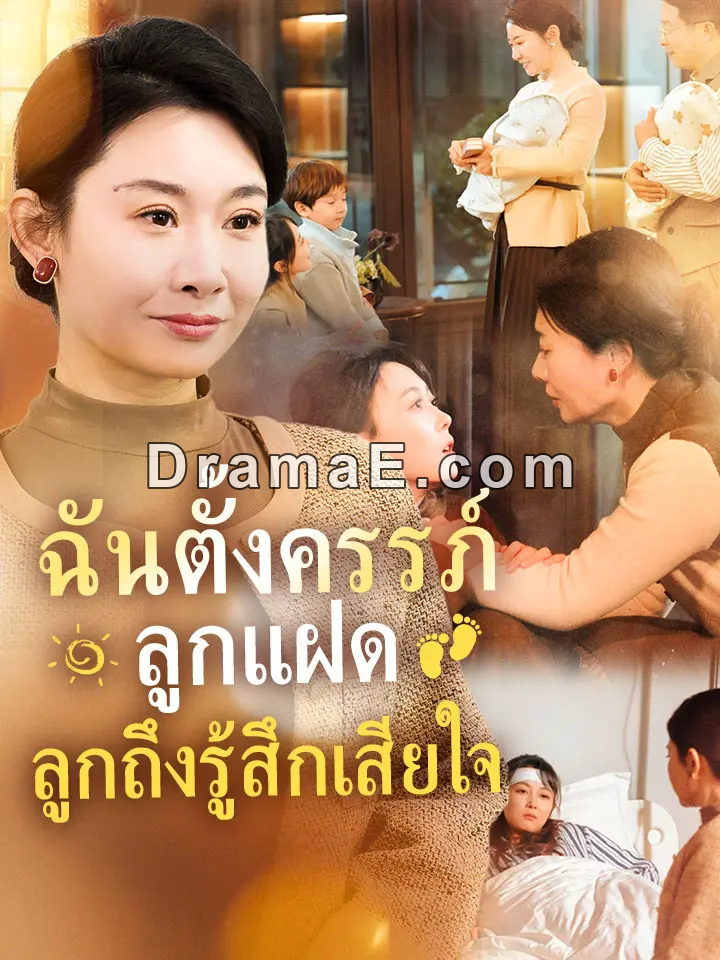 ฉันตั้งครรภ์ลูกแฝด ลูกถึงรู้สึกเสียใจ