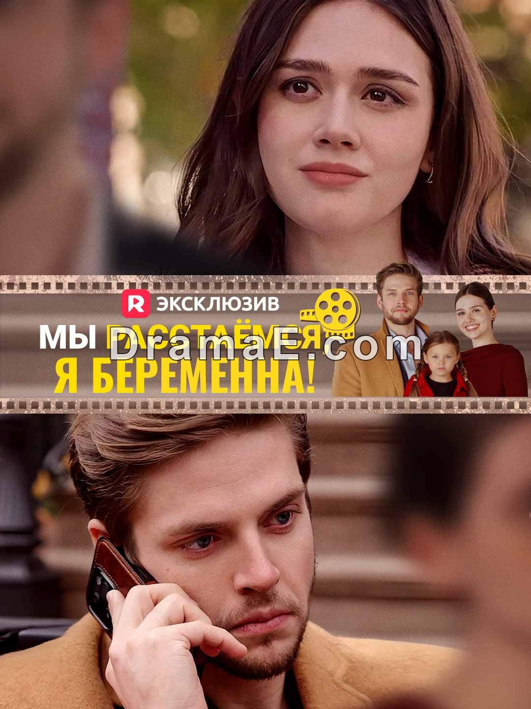 Мы расстаёмся, я беременна!