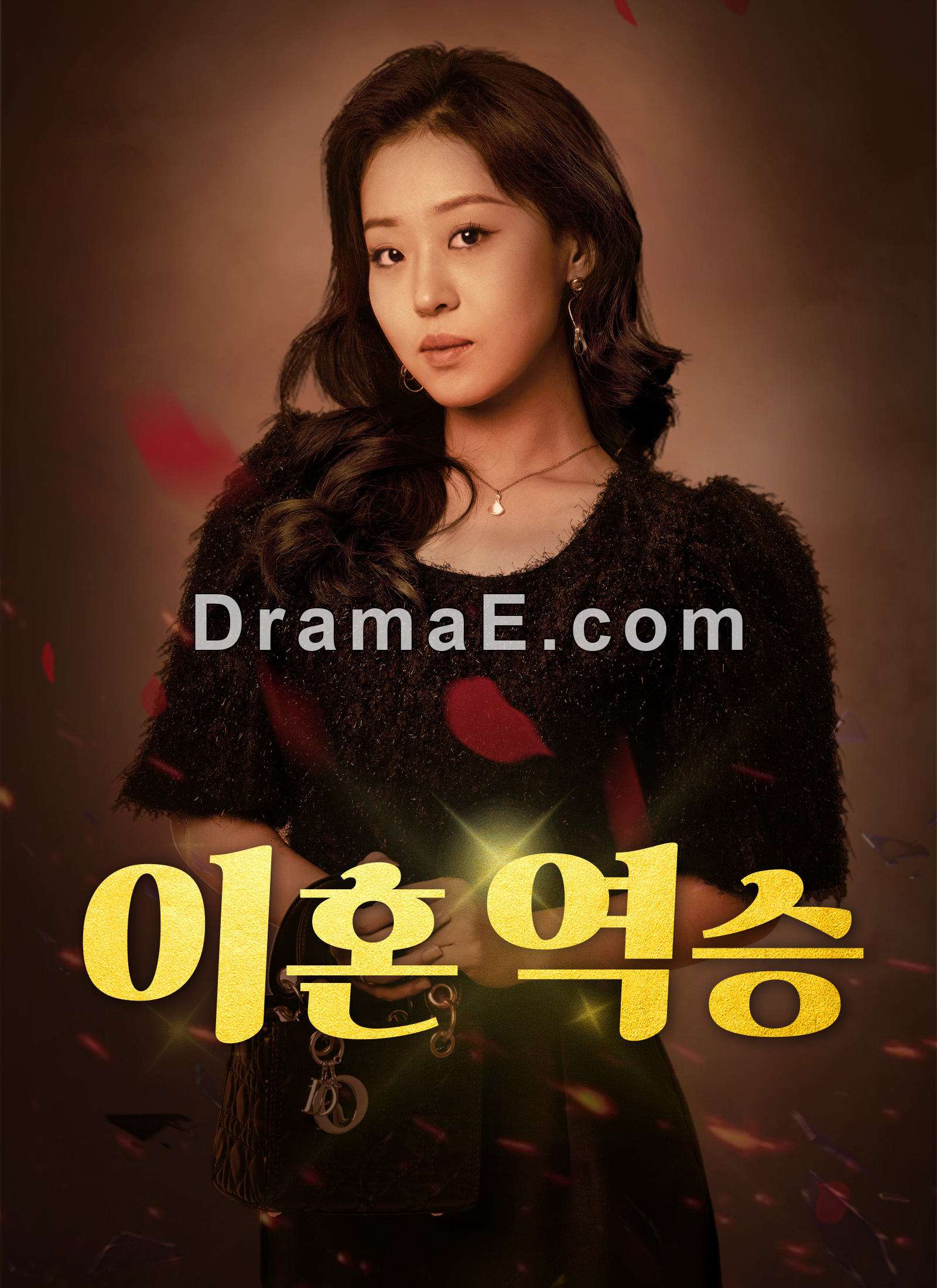 [더빙 버전] 이혼 역승