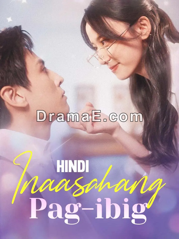 Hindi Inaasahang Pag-ibig