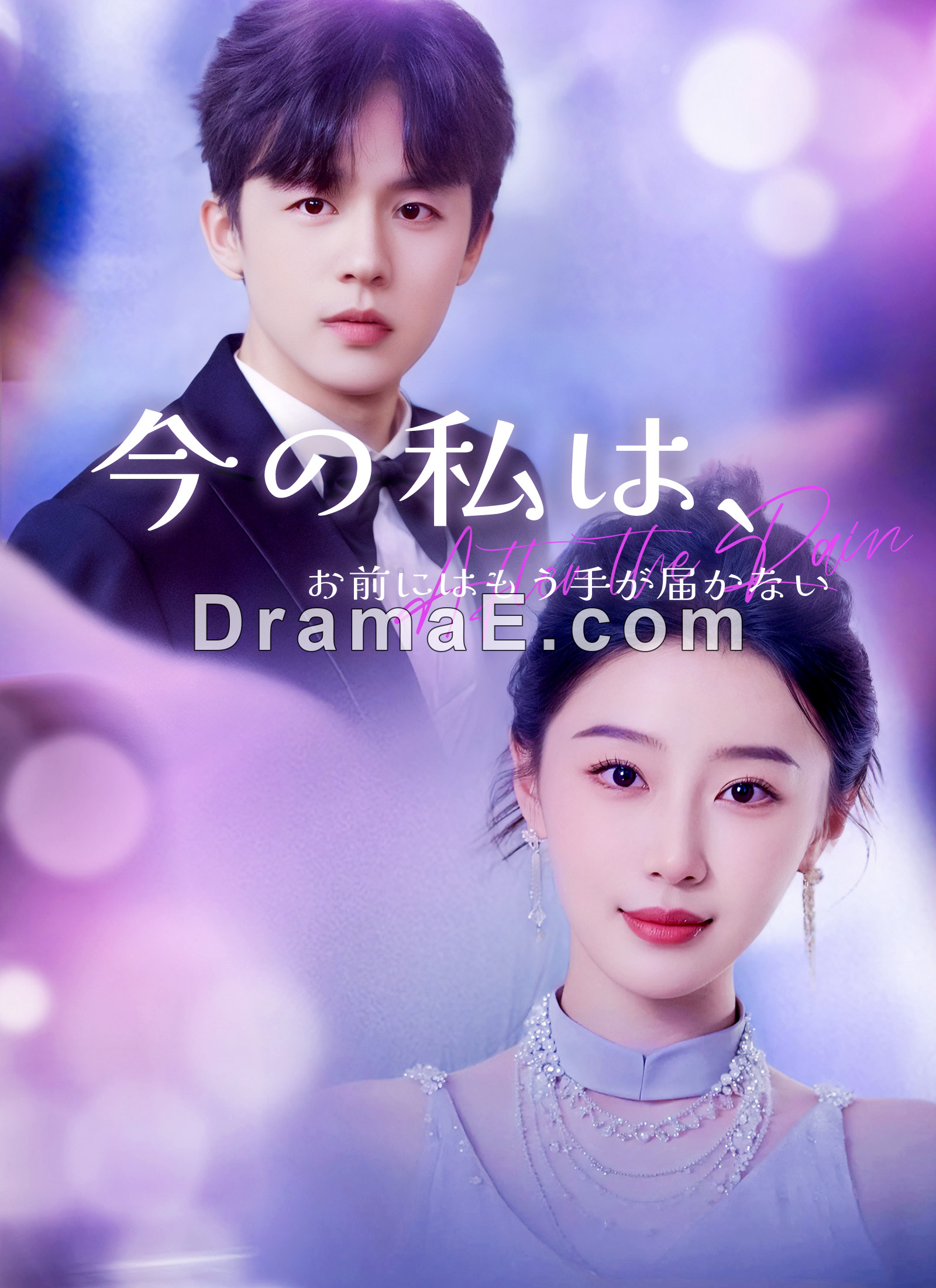 [吹替]今の私は、お前にはもう手が届かない