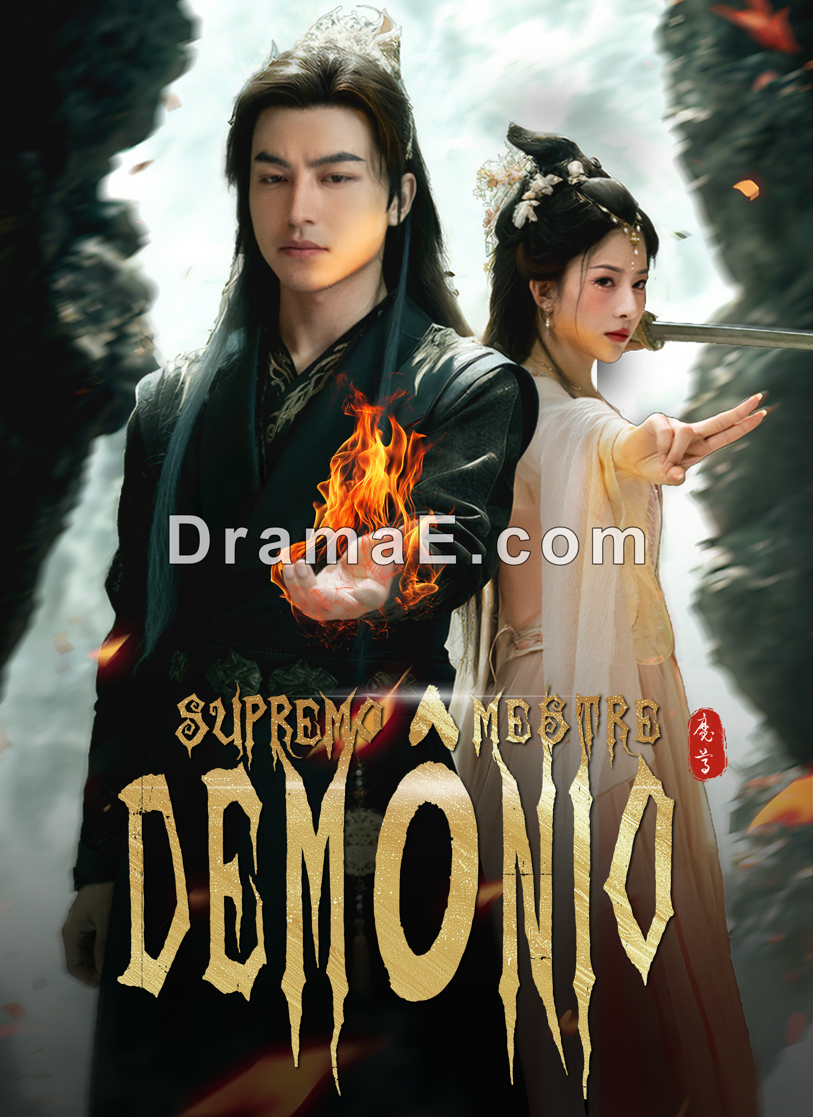 [Dublado]Supremo Mestre Demônio