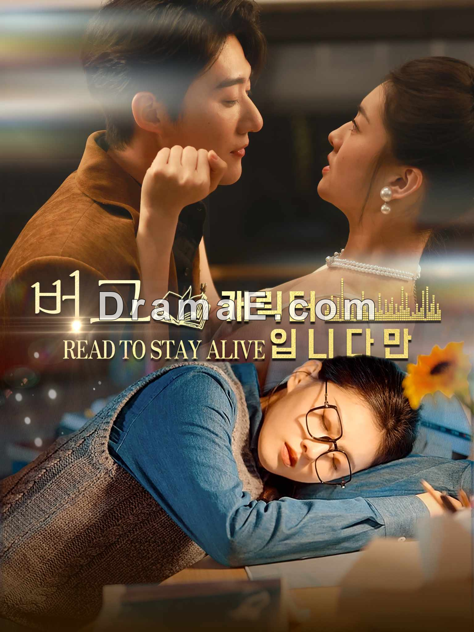 버그 캐릭터입니다만