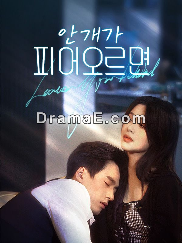 안개가 피어오르면