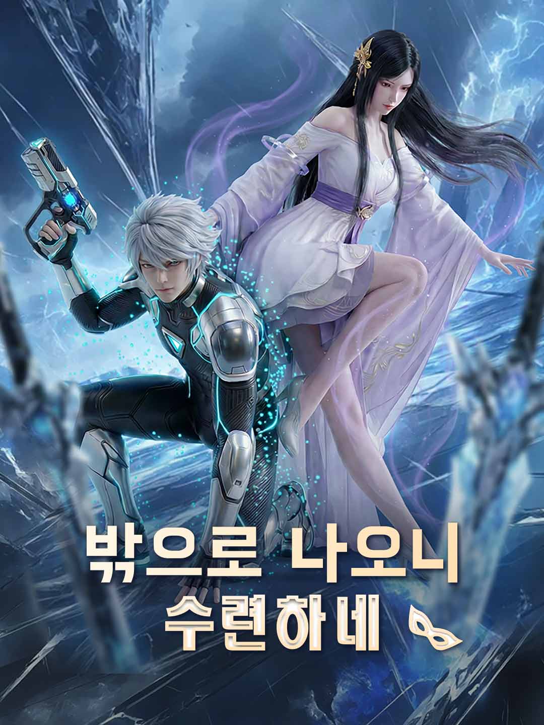 밖으로 나오니 수련하네