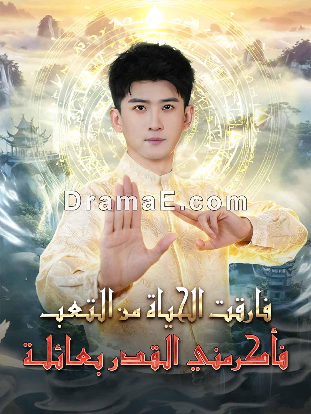 فارقت الحياة من التعب فأكرمني القـدر بعـائلـــة