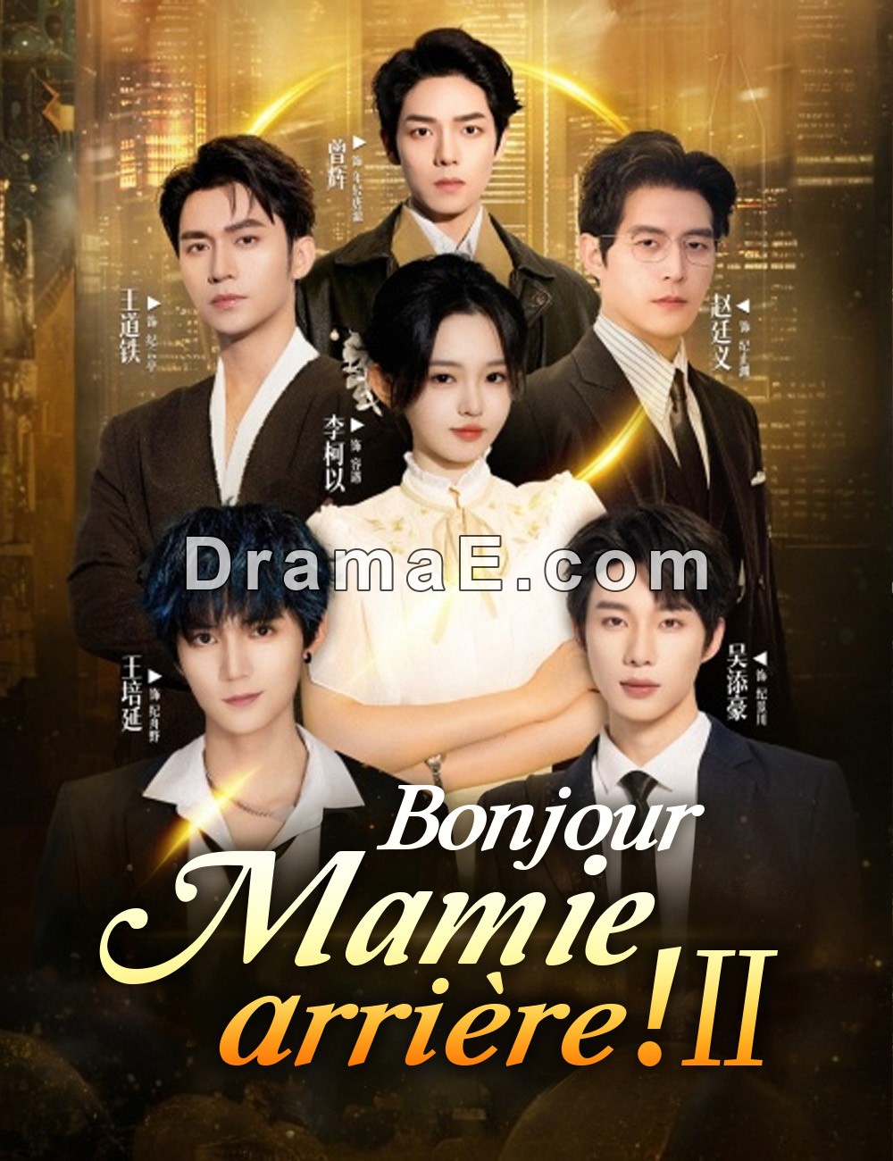 Bonjour, Mamie arrière !2