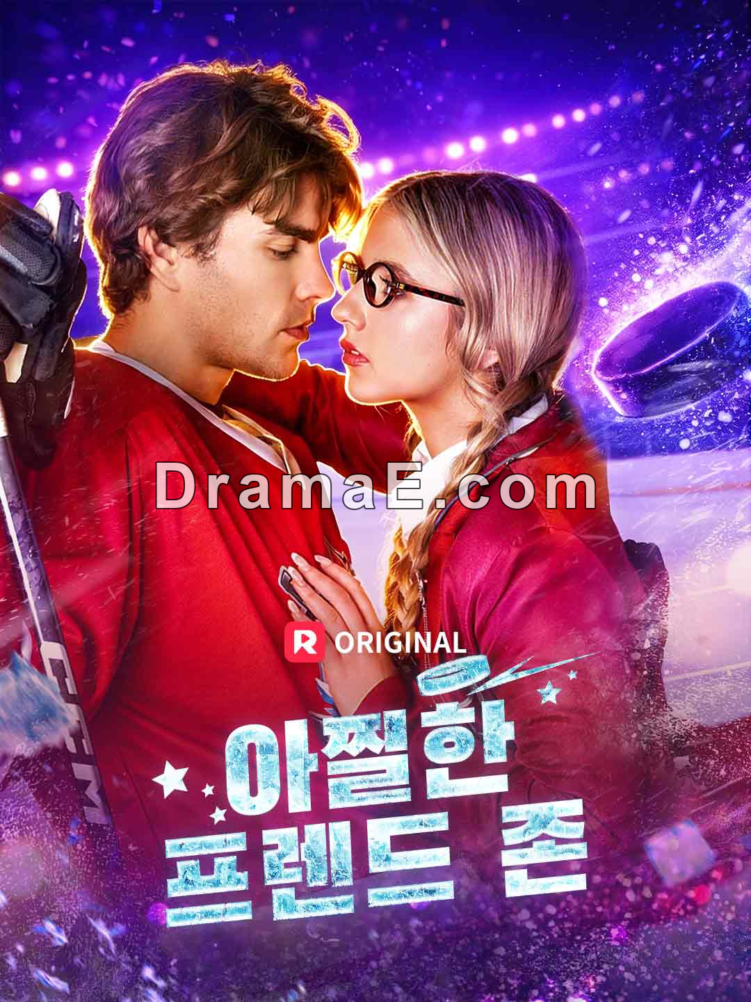 아찔한 프렌드 존