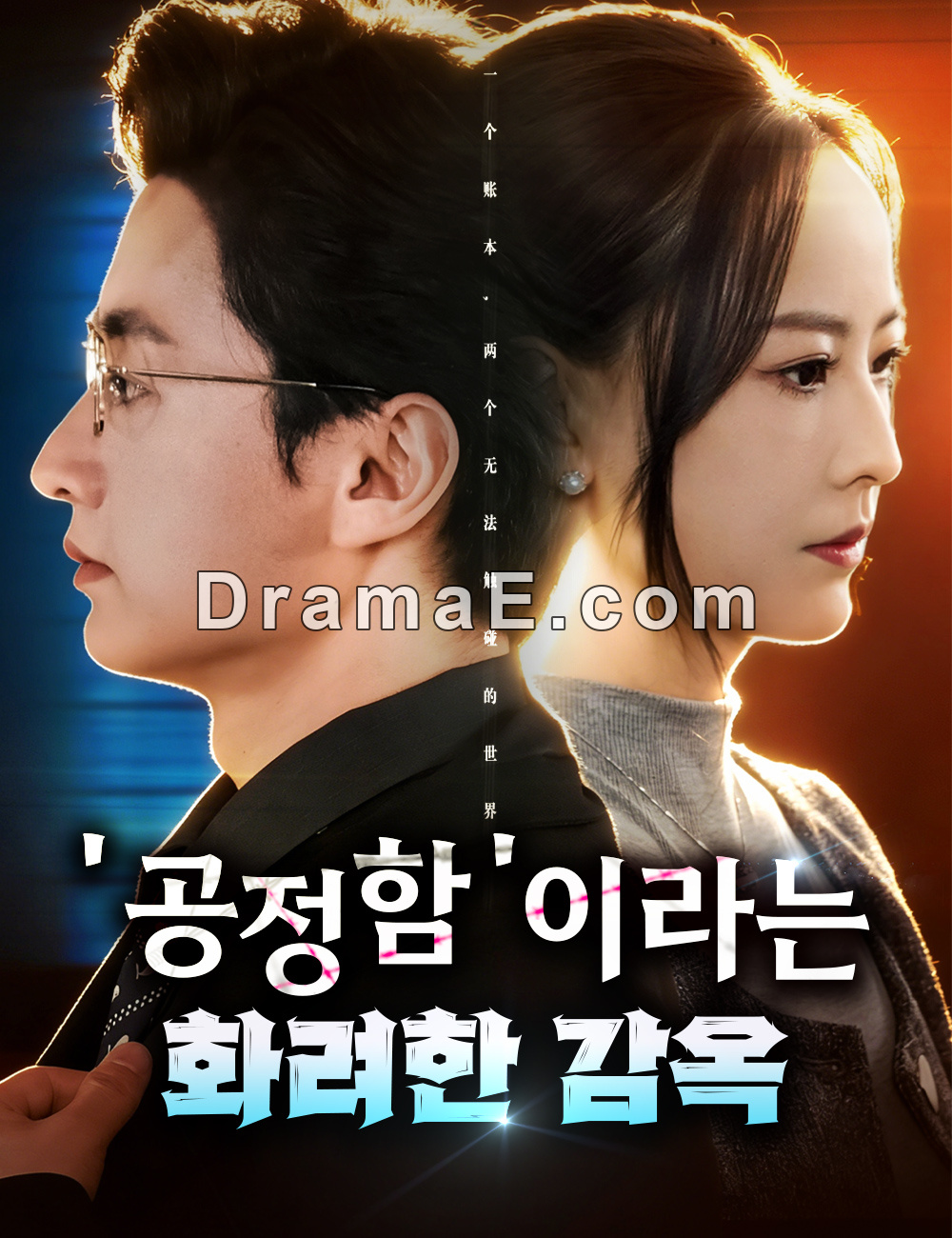 공정함'이라는 화려한 감옥