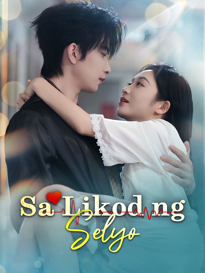 Sa Likod ng Selyo