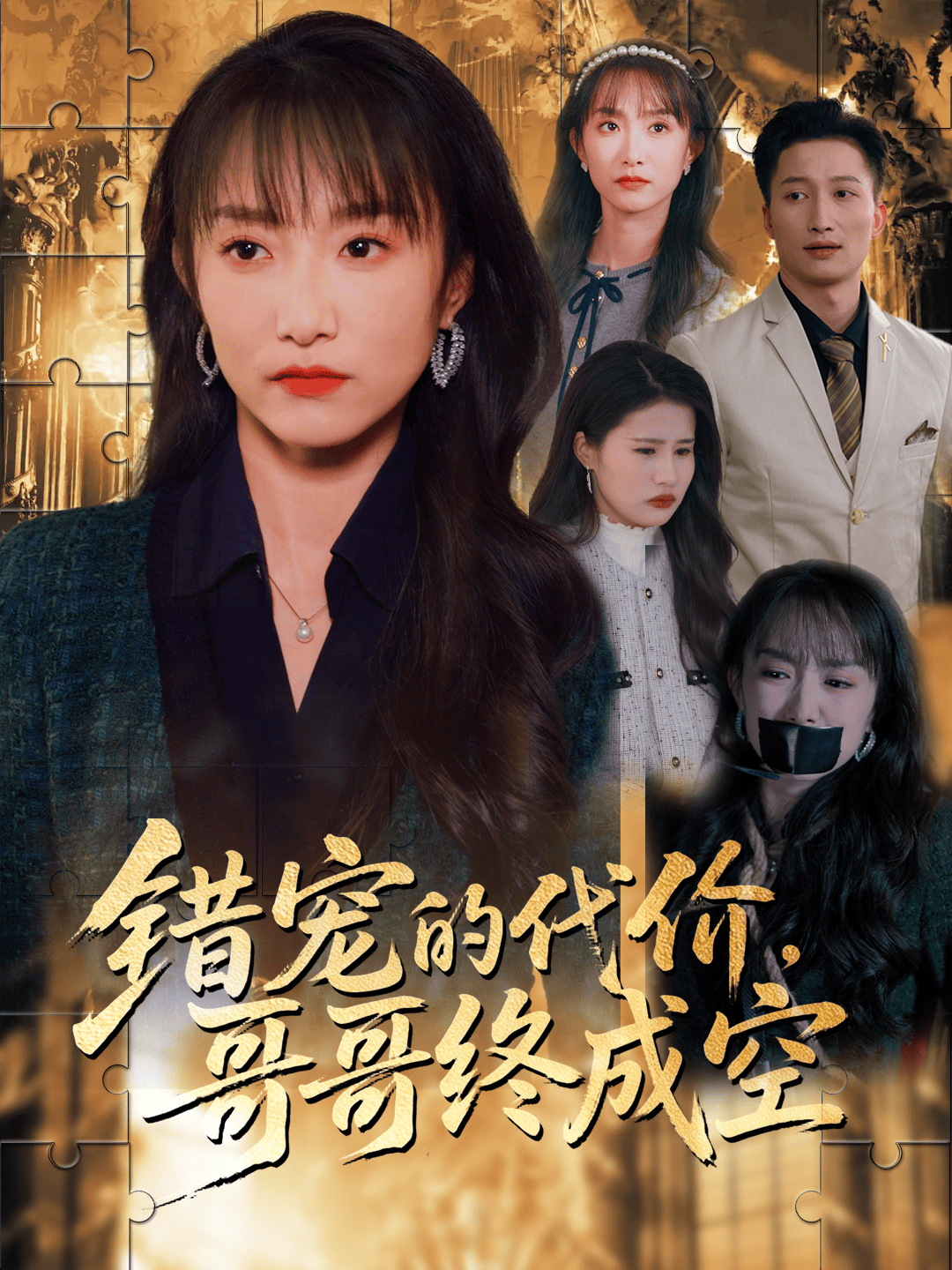 The CEO’s Blind Love and the Sister Who Fought Back