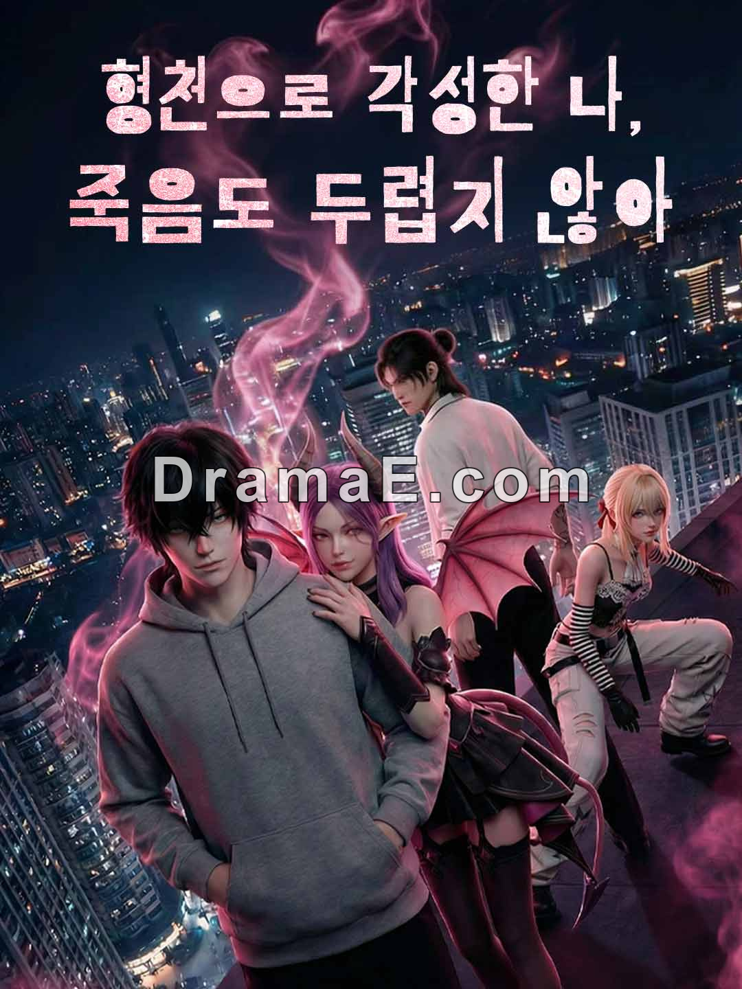 제로 월드 오픈! 내가 캐리할게!