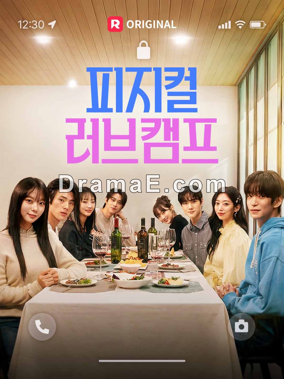 피지컬 러브 캠프