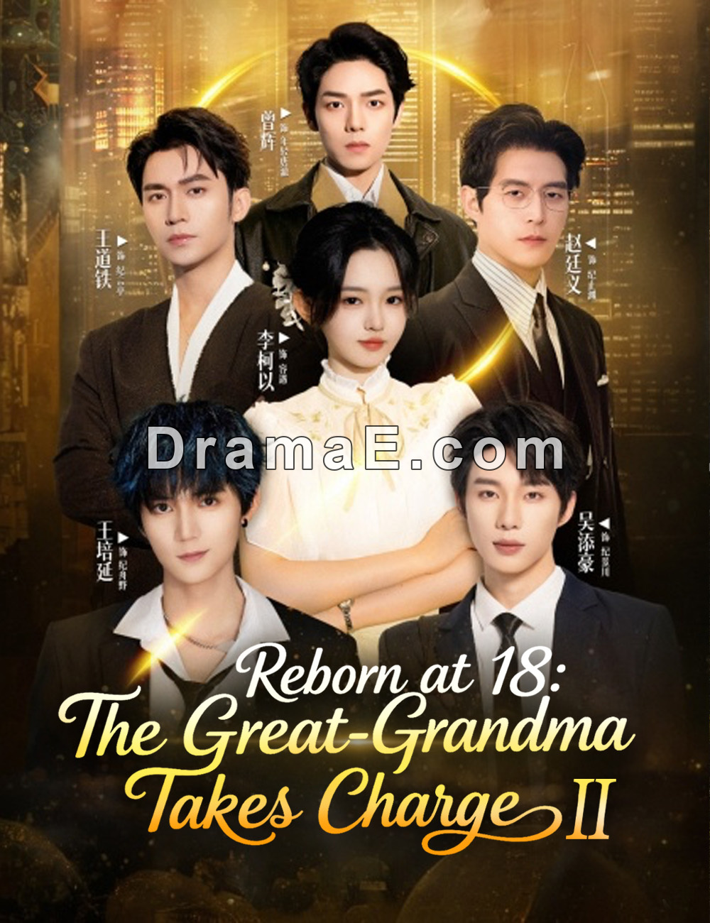 Reborn at 18: The Great-Grandma Takes Charge Season 2