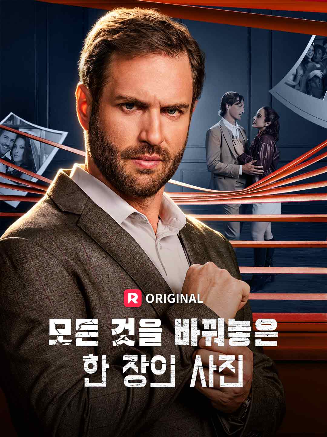 모든 것을 바꿔놓은 한 장의 사진