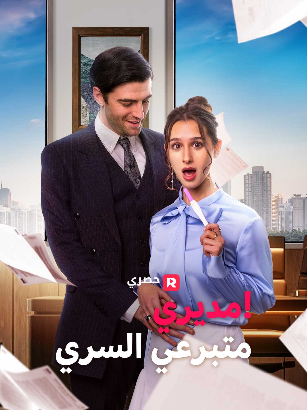 مديري هو متبرعي السري!