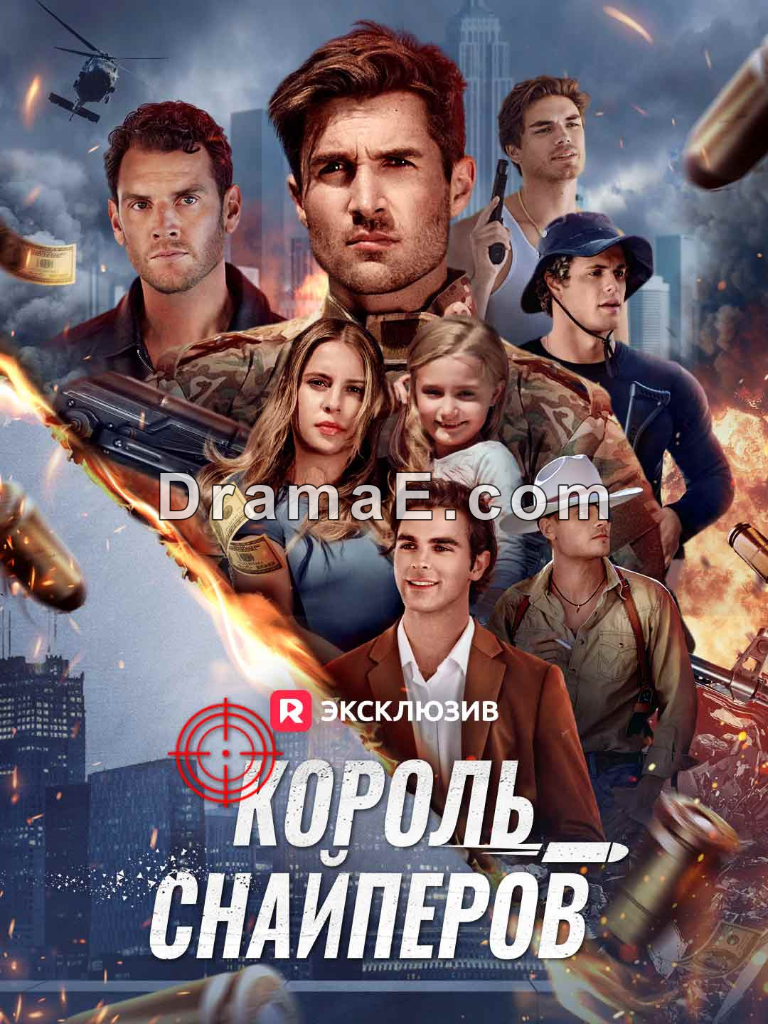 [Озвучка] Король Оружия