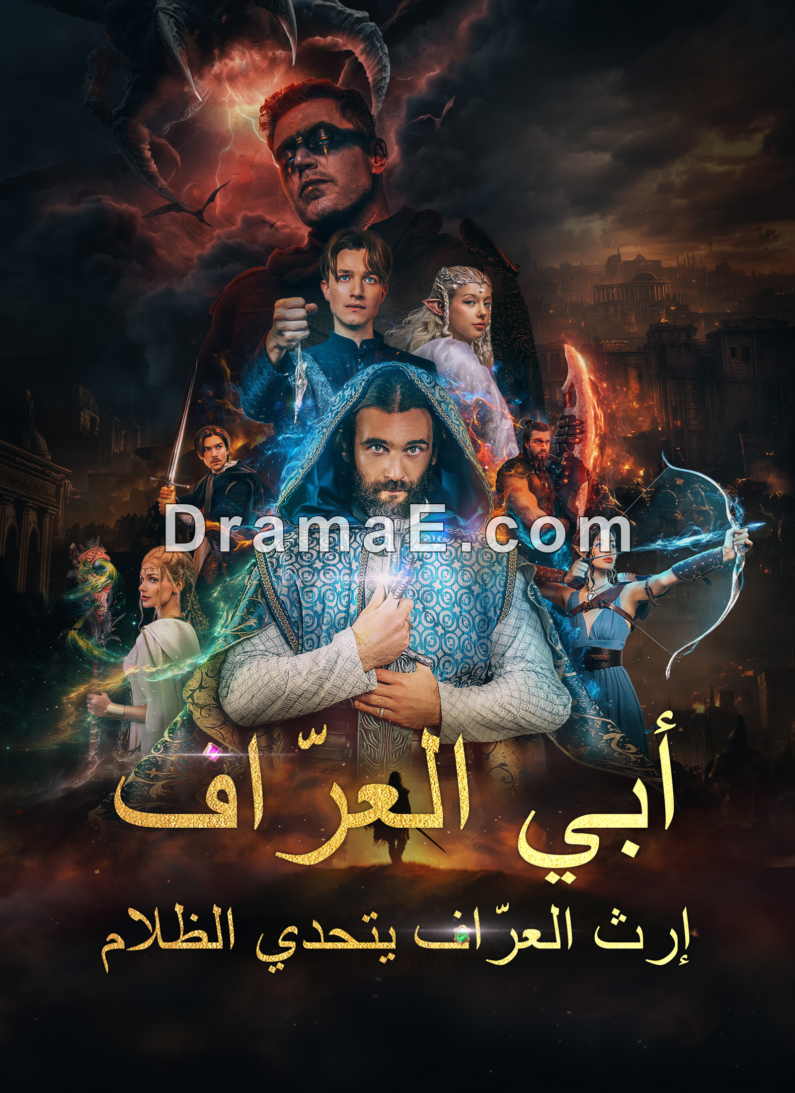 [مدبلج]أبي العرّاف - إرث العرّاف يتحدي الظلام