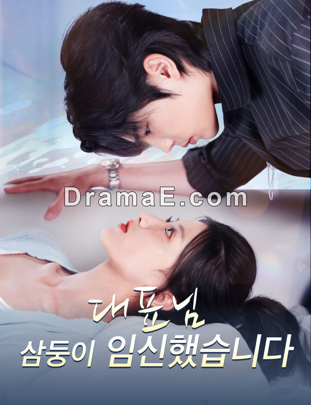 대표님, 삼둥이 임신했습니다（더빙）