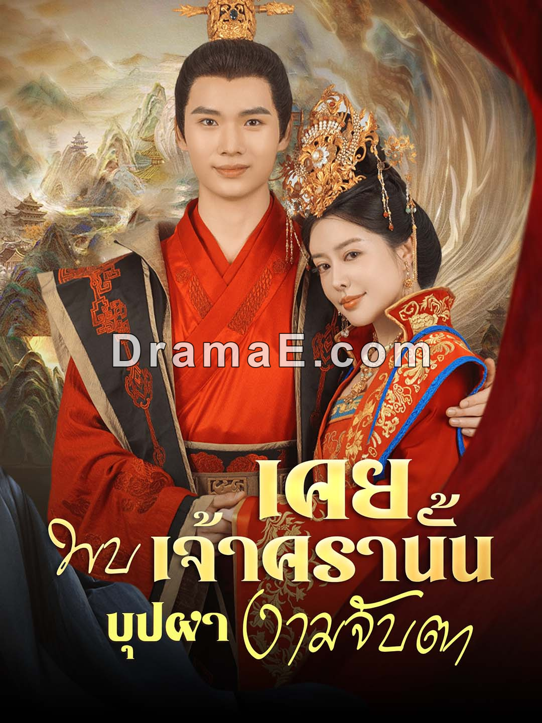 [พากย์ไทย]เคยพบเจ้าครานั้น บุปผางามจับตา