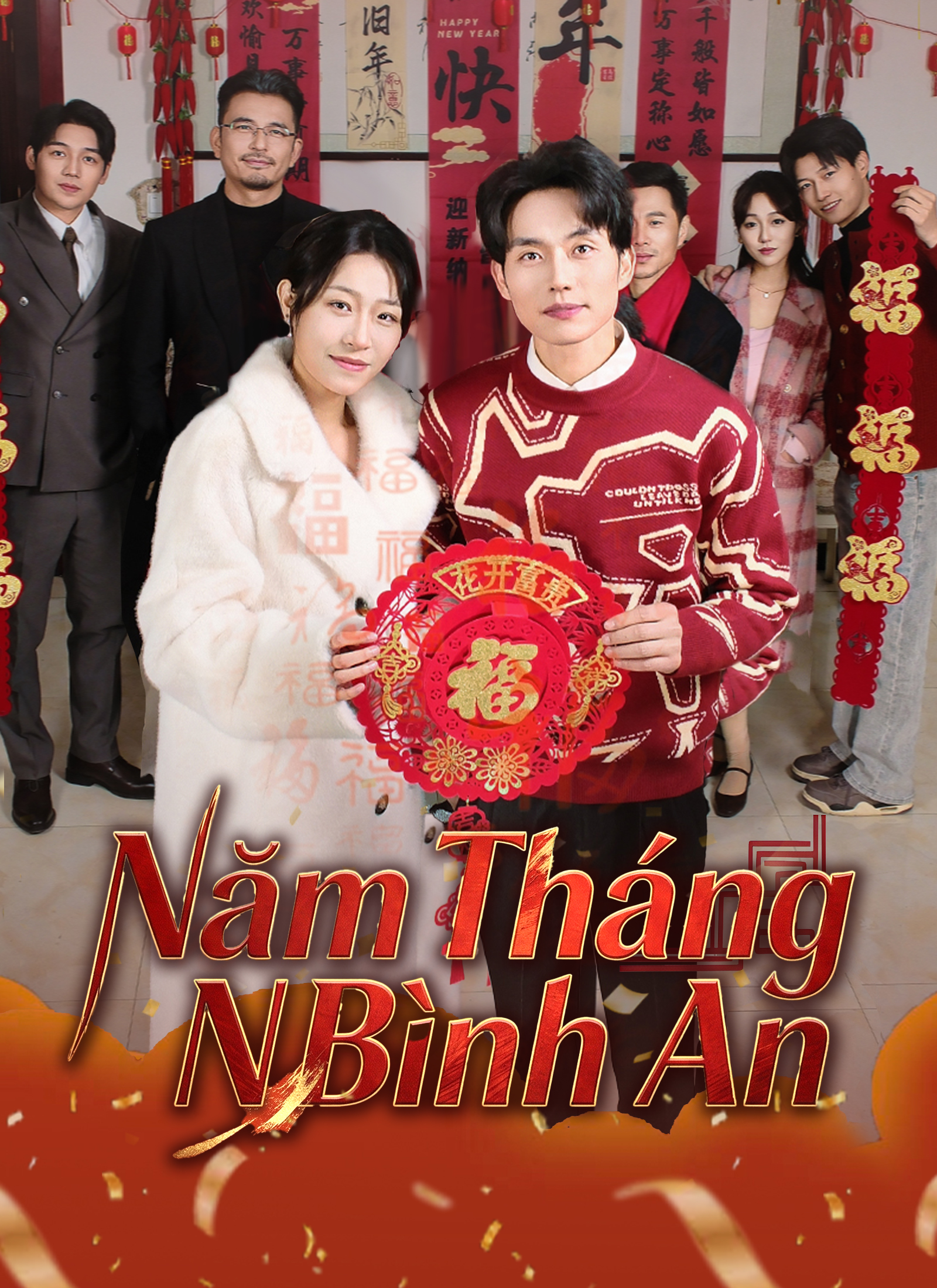 Năm Tháng Bình An